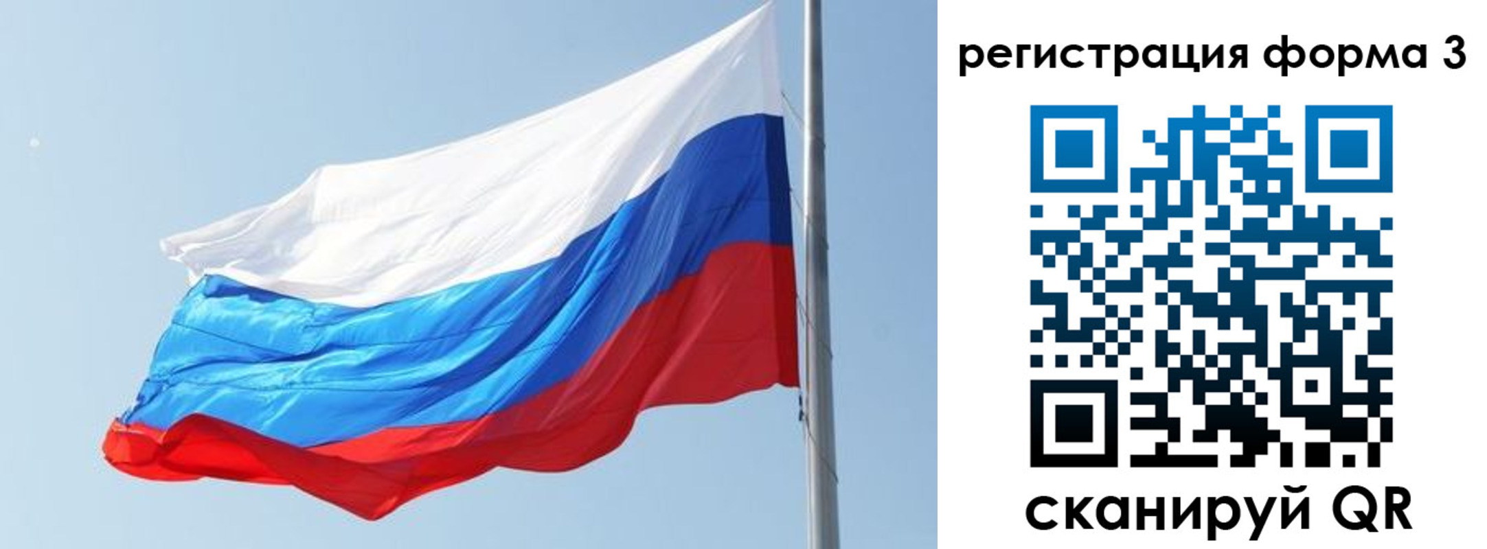 прописка ребенка в Псковской области