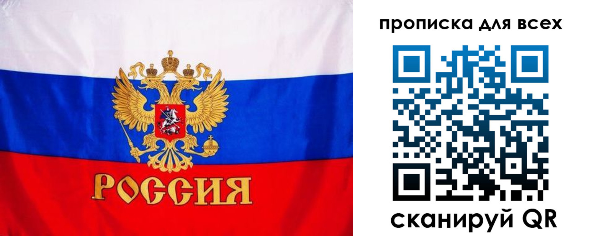 временная регистрация гарантия в Псковской области