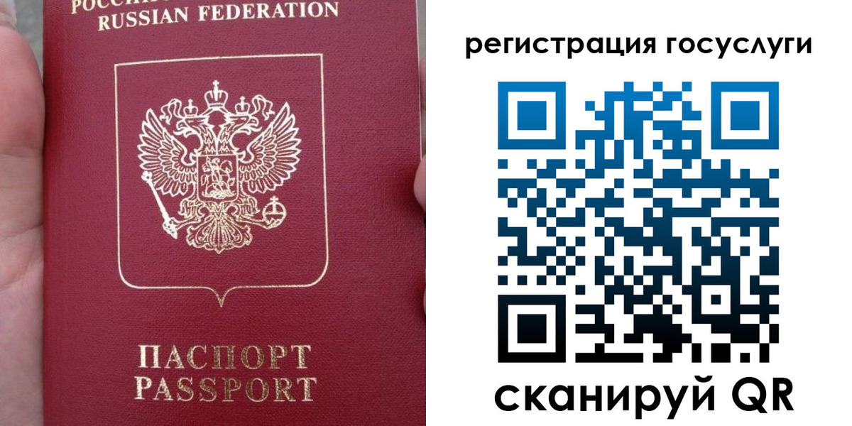 прописка штамп в Псковской области