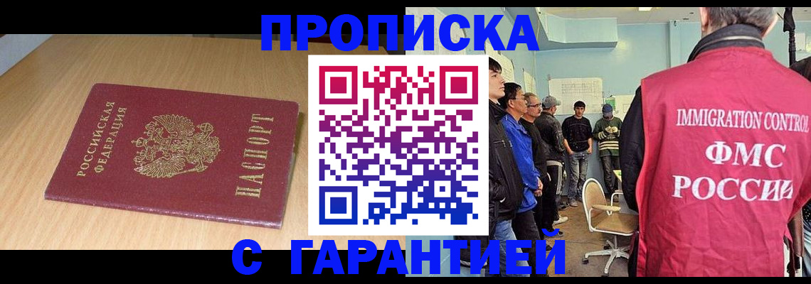 пропишу в квартире в Псковской области