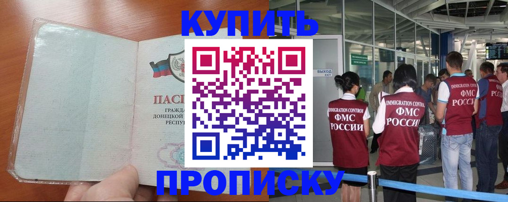 регистрация в Псковской области
