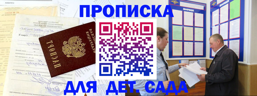 временная регистрация недорого в Псковской области