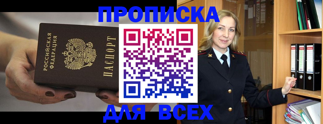 прописка для школы в Псковской области