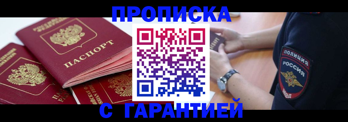 пропишу в квартире в Псковской области