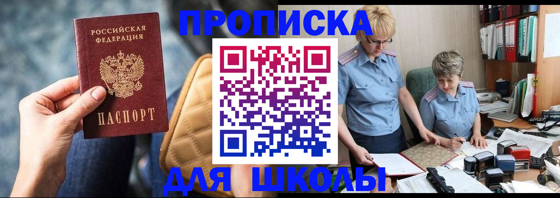 временная регистрация для всех в Псковской области