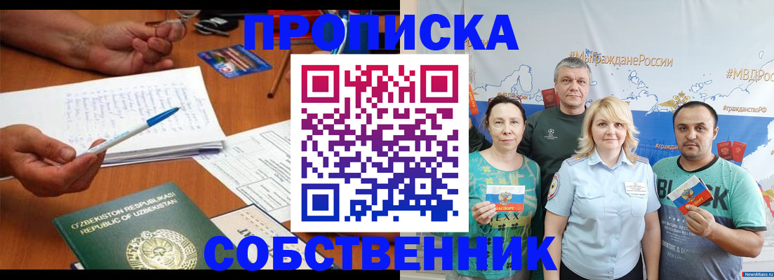 прописка для школы в Псковской области