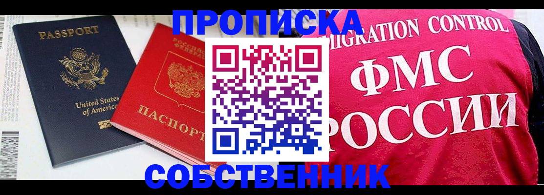 регистрация в Псковской области